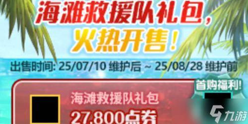 2025体验服最新爆料